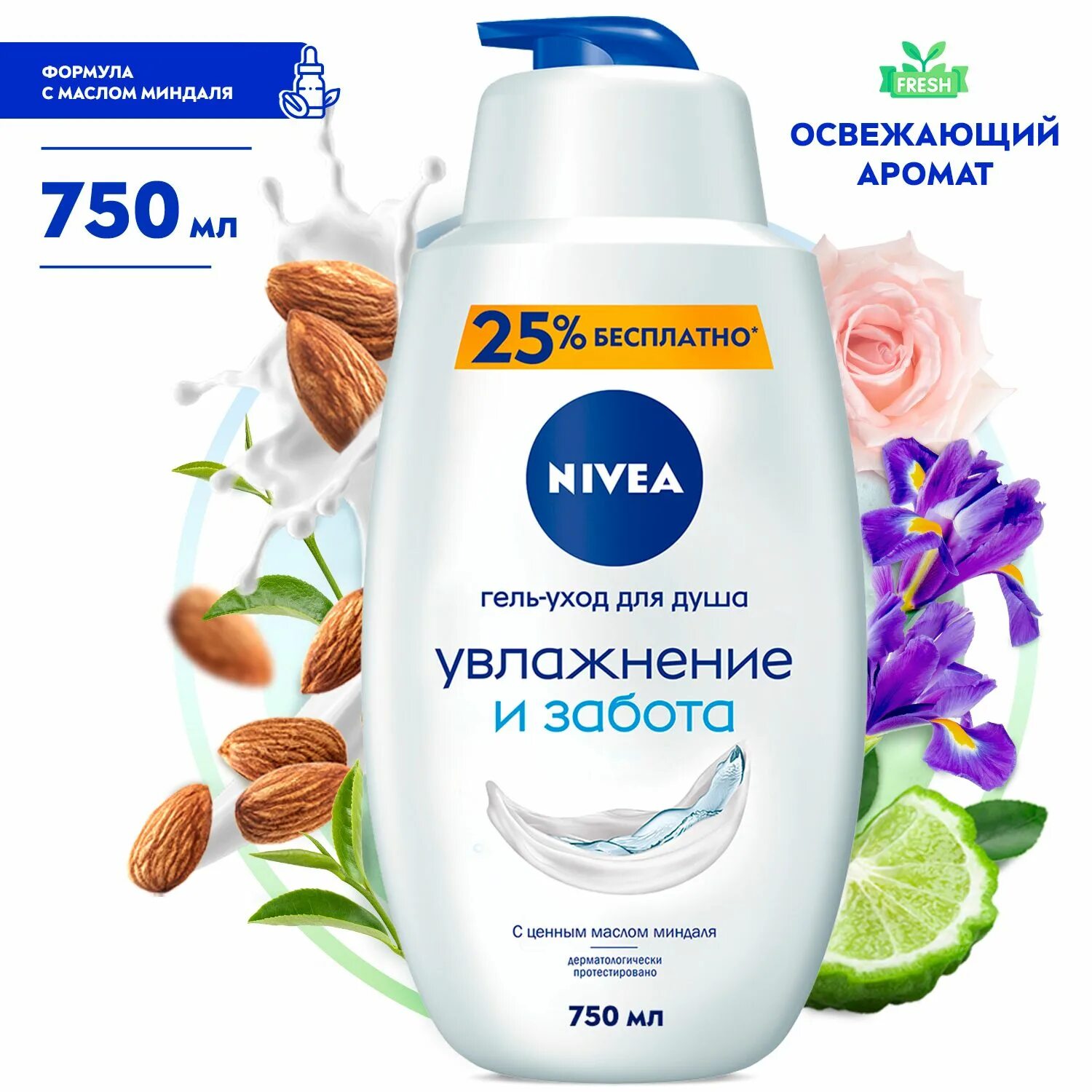 Гель для душа Nivea увлажнение и забота с маслом миндаля 750 мл. Гель для душа нивея увлажнение и забота. Гель для душа нивея 750. Гель для душа нивея миндаль.