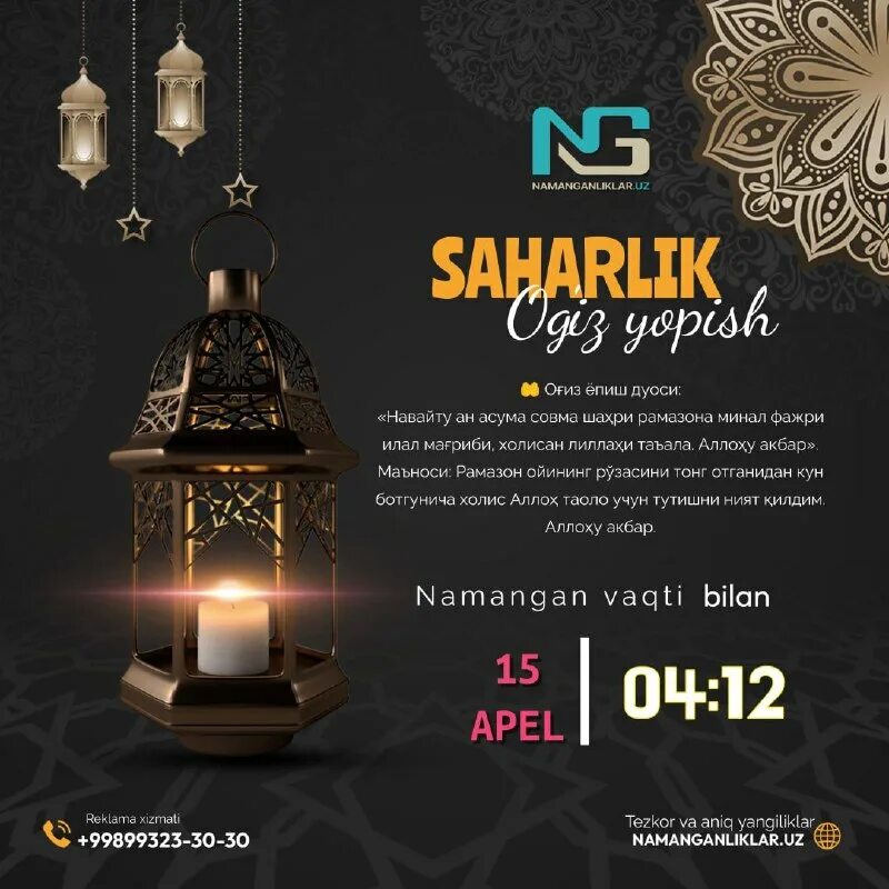 Ражаб ойи. Ражаб ойи рўзаси вақти 2024. Ражаб ойи нияти. Ражаб ойида руза. Ражаб ойи рўзаси вақти 2024.