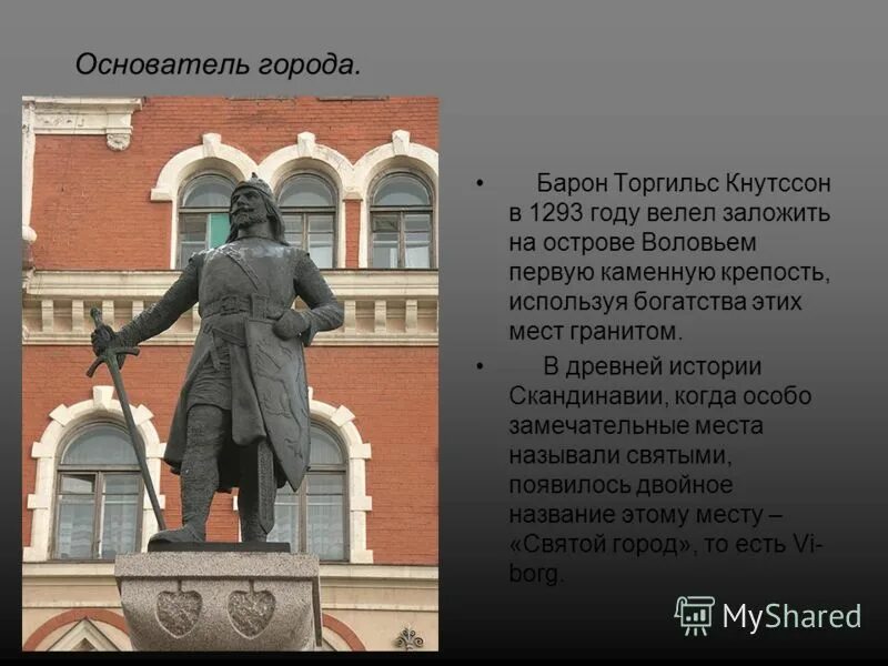 Выборгский замок 1293. Выборг 1293 год. История выборга кратко. История выборга кратко. Выборг история города.