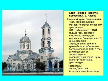 Погода село иловка белгородская область