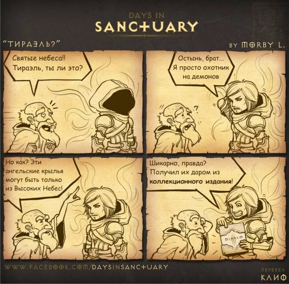 Diablo fanfiction. диабло лия демон. избранные комикс. комикс diablo 3. Spacemaxmarine диабло.