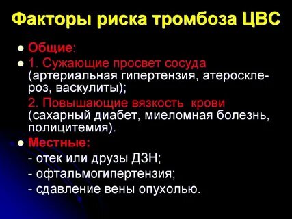Вена фактор