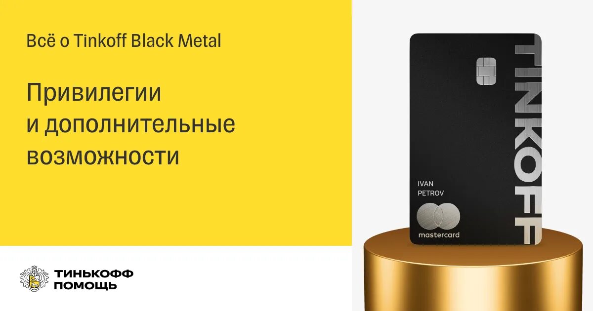 Обзор привилегий