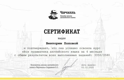 школа английского языка черчилль вход в личный кабинет: 994 изображения ...