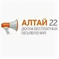 Алтайский доски объявлений