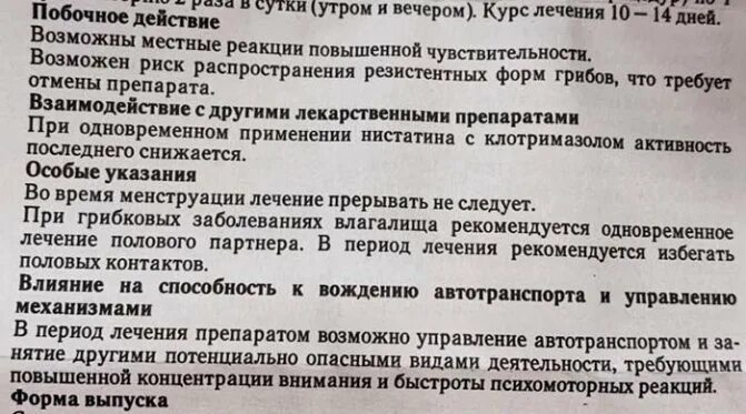 Интравагинально это как вводить свечи. Как правильно вводить свечи вагинально. введение свечей в гинекологии. свечи во влагащение при беременности.