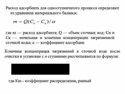 Метод через