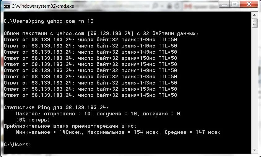 Cmd сетевые. Команда ping. cmd ping. cmd ping команды. команда для проверки пинга.