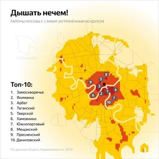 Качество воздуха московская область карта
