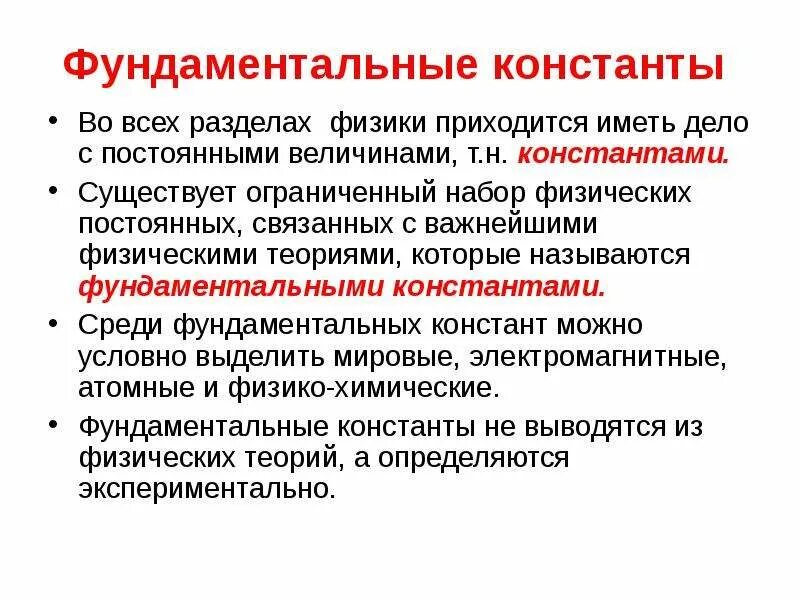 Постоянная усталость и слабость причины у женщин. Фундаментальная постоянная. Статья история корпорации. Постоянная распада изотопа формула. Постоянная тошнота.