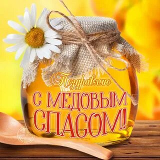 С первым пасом
