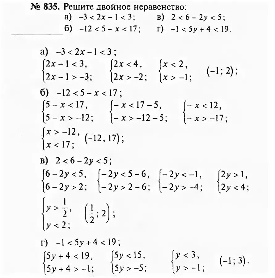 Алгебра 8 класс номер 834. Алгебра 8 класс Макарычев 835. Алгебра 8 класс номер 835.