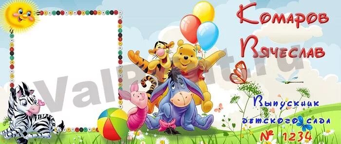 Кружка макет. Кружки на выпускной в детском саду. Кружки выпускникам детского сада. Макет для кружек детские. Кружки на выпускной в детском.