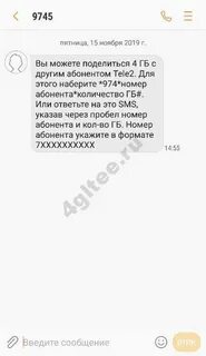 Как переводить мегабайт на теле2