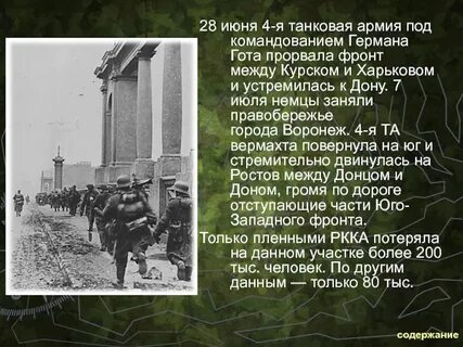 Итог харьковской операции