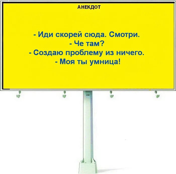 Шутка про дав. Шутка про дав