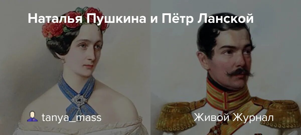 Павел Петрович Ланской - Родовод