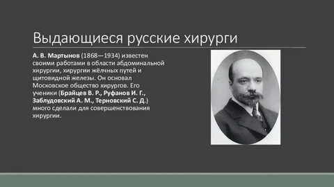 Ленин хирургия