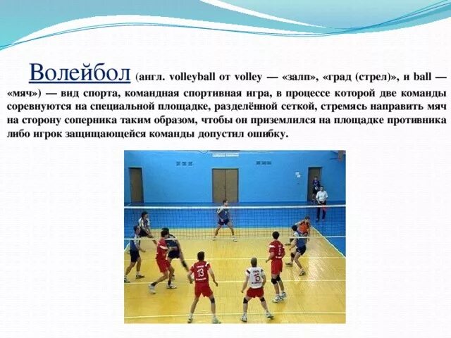 Проигранный мяч отдается команде противника. Проигранный мяч отдается команде противника