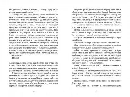 Читать книги талы тоцки