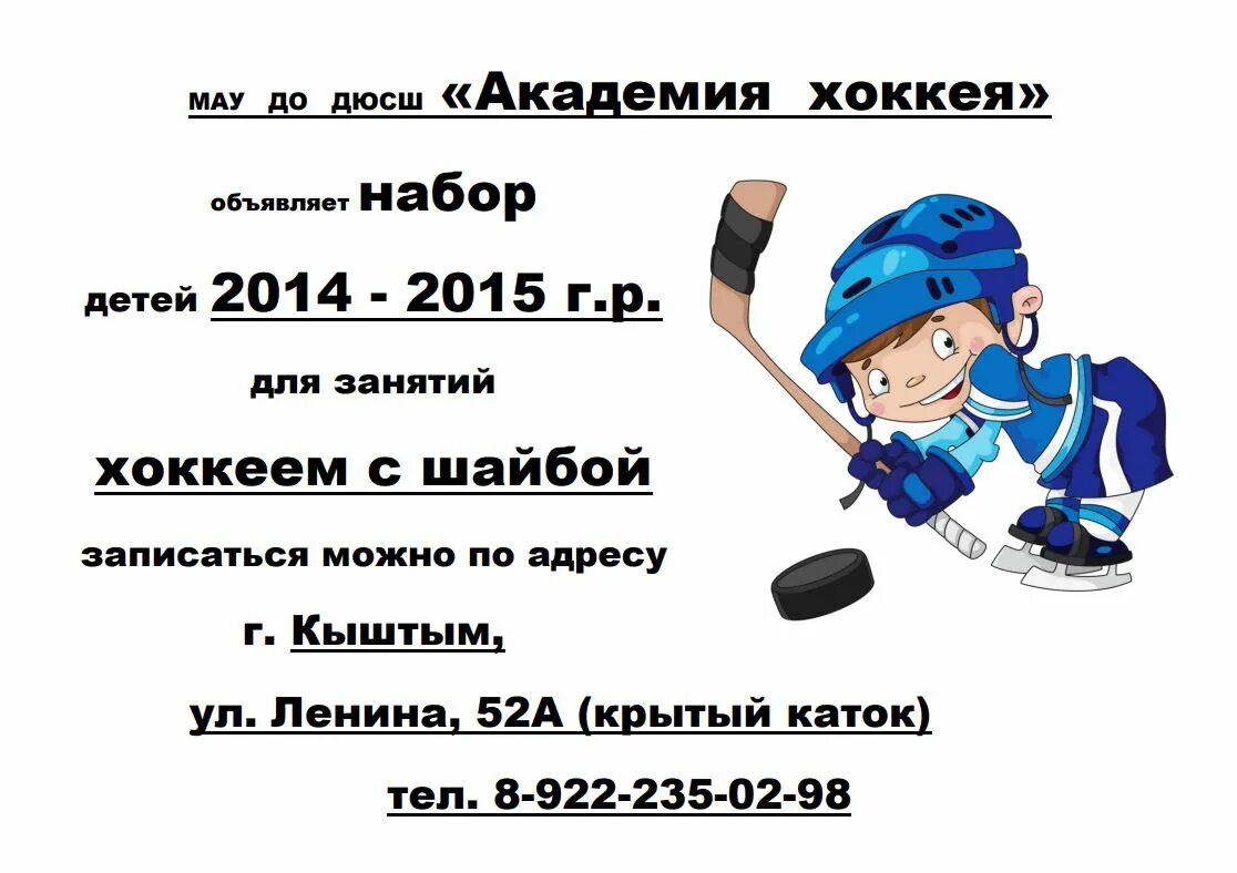 Открытый каток кыштым. Закрытый каток в кыштыме. Кыштым ледовый дворец. Кыштым ледовый дворец. Кыштым ледовая арена.