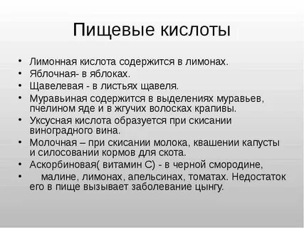 Как правильно употреблять кислоту