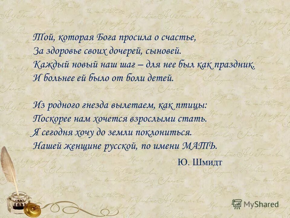 Мать литературное произведение. Писатели о матери. Произведения о матери русских писателей. Произведения писателей о маме. Образ матери в русской литературе.