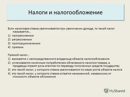 Почему поднимаются налоги