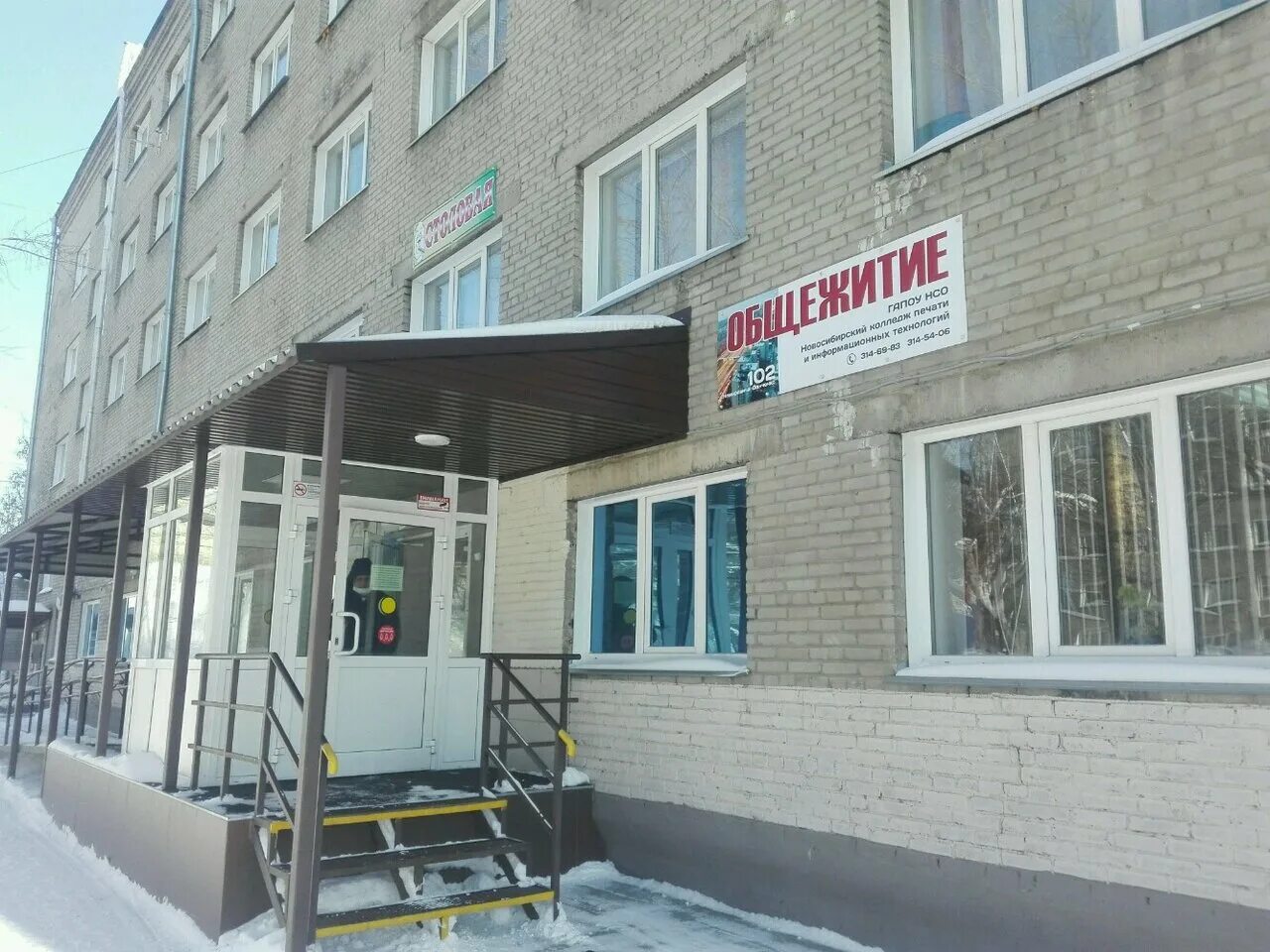 Общежитие нппк, новосибирск. Общежитие новосибирского колледжа искусств и культуры. Училище олимпийского резерва новосибирск. Новосибирский архитектурно-строительный колледж общежитие. Колледж телекоммуникаций и информатики новосибирск.