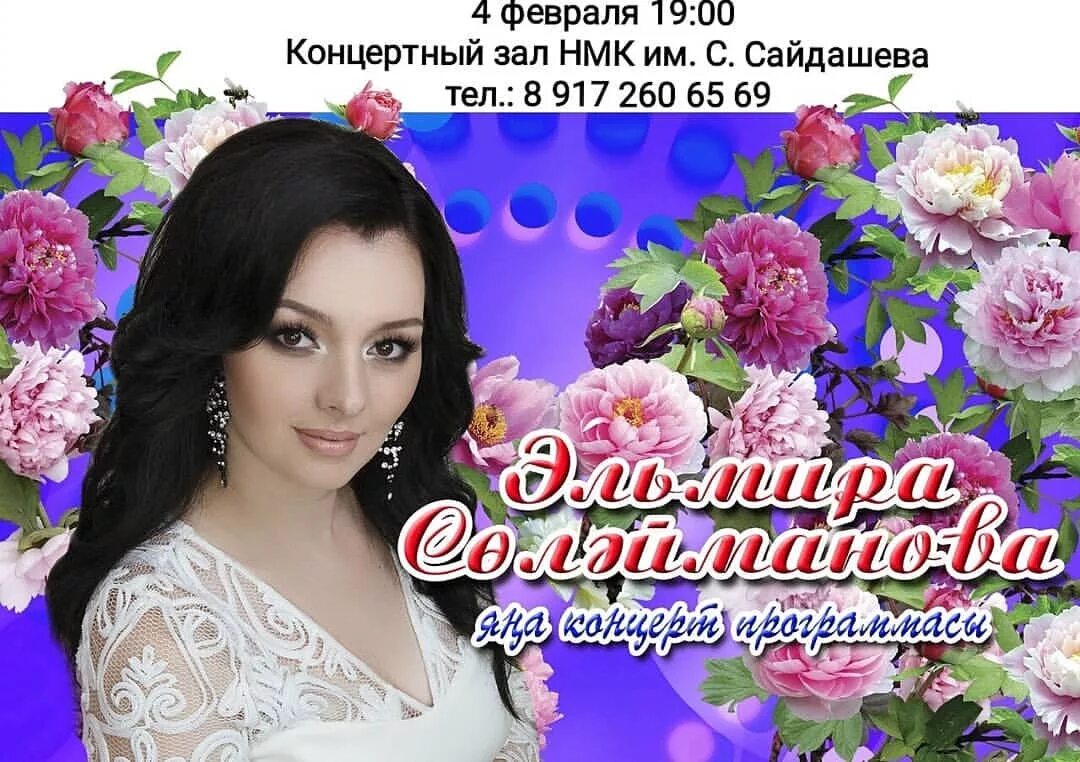 Татарские песни сулейманова