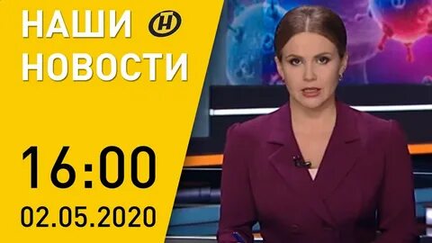 Новости беларуси прямой эфир