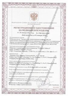 Регистрационное тестирование