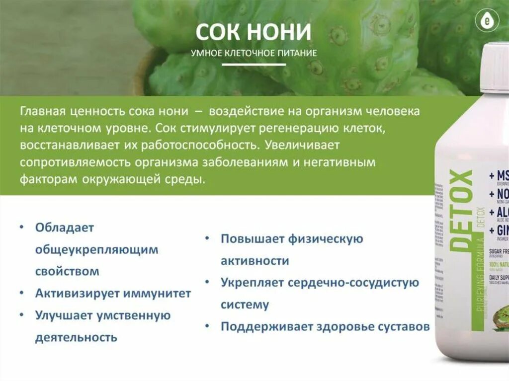 Клеточное питание. Клеточное питание это. Препараты клеточного питания. Препараты клеточного питания. Мульти энерджи деликсир.