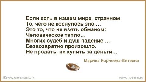 Взял обманом