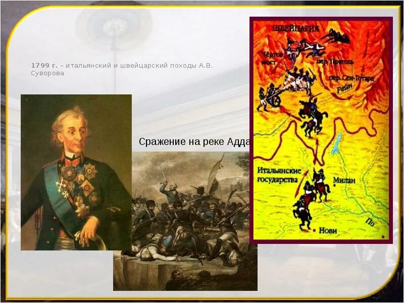 Сражение при нови