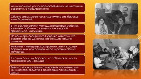 Проект по истории советская повседневность