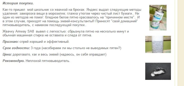 Как выводить жвачку с одежды. Как вывести пятно от жвачки. Пятно от жевательной резинки. Как удалить пятно от жвачки с одежды. Как вывести жвачку с одежды.