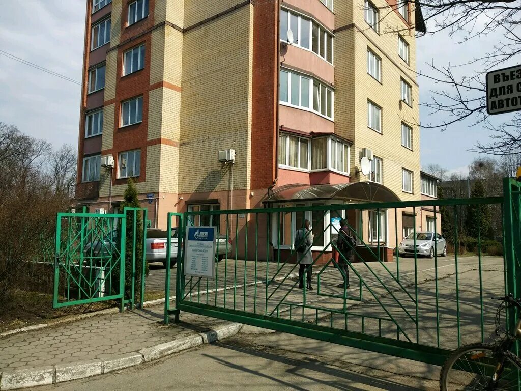 Межрегионгаз калининград томская 22. Ул томская 22 калининград. Калининград. Межрегионгаз калининград. Межрегионгаз калининград томская 22.