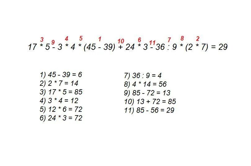 7 20 разделить на 4 5. Пример 7 умножить на 2 минус 2. Решить пример умножить на 3. Решить пример умножения в скобках. Пример решить 10 умножить на 3.