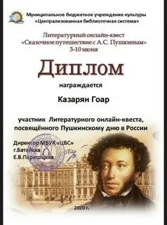 Участник литературный