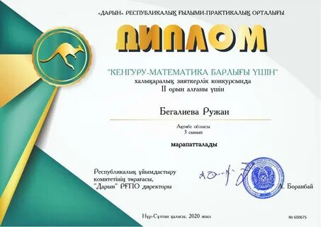 Almaty daryny kz ғылыми жоба