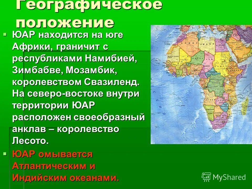 Географическое положение юар 7 класс. Географическое положение юар 7 класс. Капские и драконовы горы на карте. Географическое положение юар 7 класс. Где находятся драконовы горы на карте.