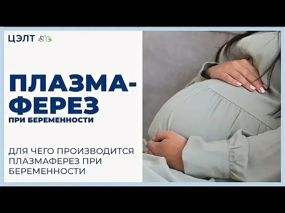 Гематолог при беременности зачем. Гематолог при беременности зачем
