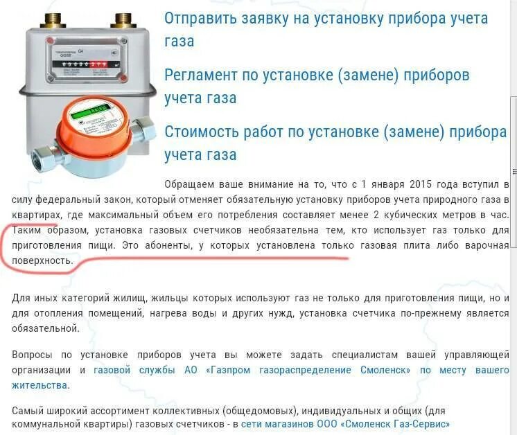 Периодичность поверки газовых счетчиков газовой котельной. Срок годности газового счетчика. Срок замены счётчика газа. Газовые счетчики срок службы и поверки.