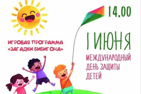 Программа детский сегодня