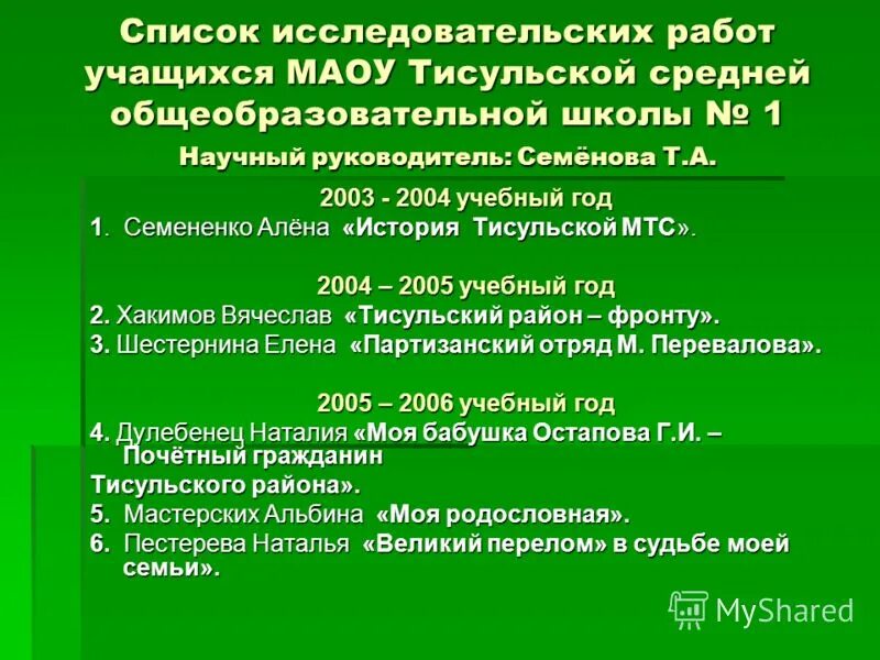 Профилактические осмотры детей приказ 514н. Исследовательские роботыроботы. Профилактический осмотр детей по возрастам. Перечень исследований. Исследовательская работа.