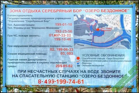 Серебряный бор москва как добраться на метро