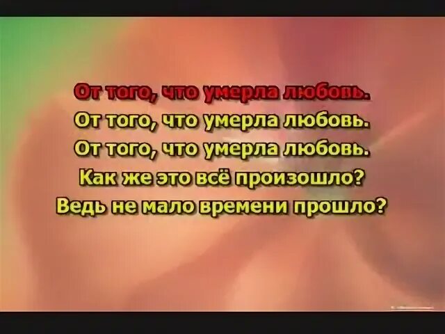 8 причин текст. Николаев 5 причин текст. Николаев караоке. Пять причин караоке.