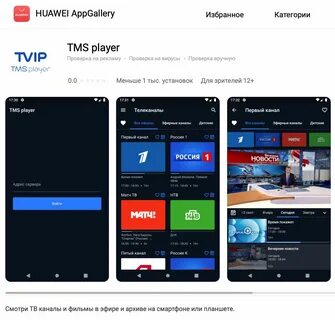 Huawei app gallery русском
