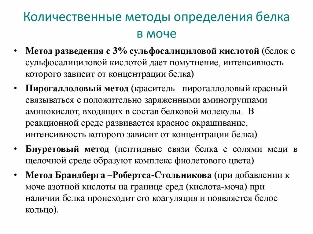 Метод количественного подсчета. Метод количественного подсчета